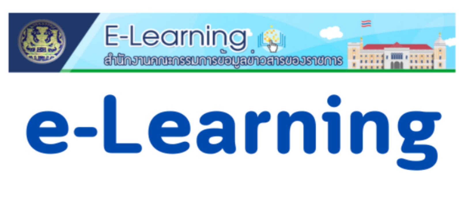 E-Learning